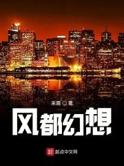 风来幻想