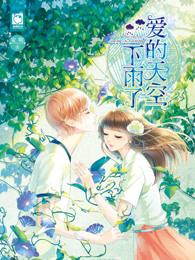 天空下着雨歌曲