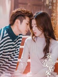 我的波塞冬女主什么时候变成海后