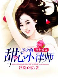 厉少霸气独宠