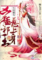 王牌嫡女222章