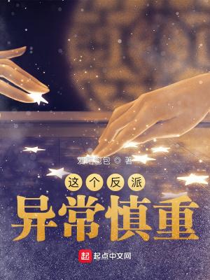 这个反派有点怪