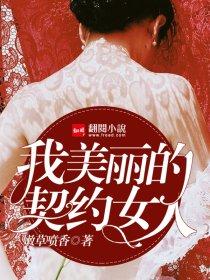女神玩的游戏