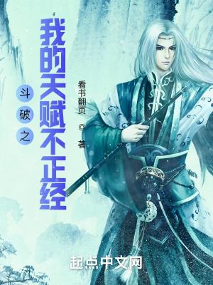 斗破之我最无敌 最新章节 无弹窗