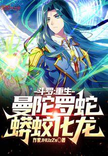 重生之曼陀罗华