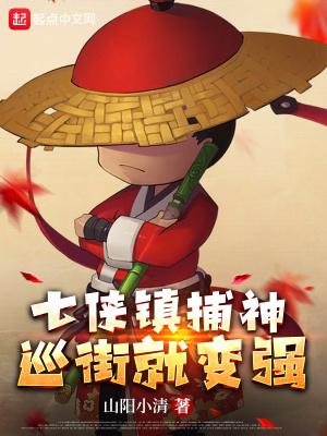 七侠镇哪七侠