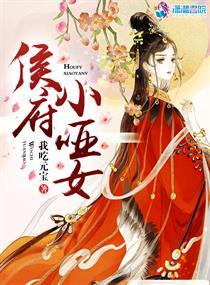 侯府嫡长女