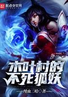 木叶村的实力