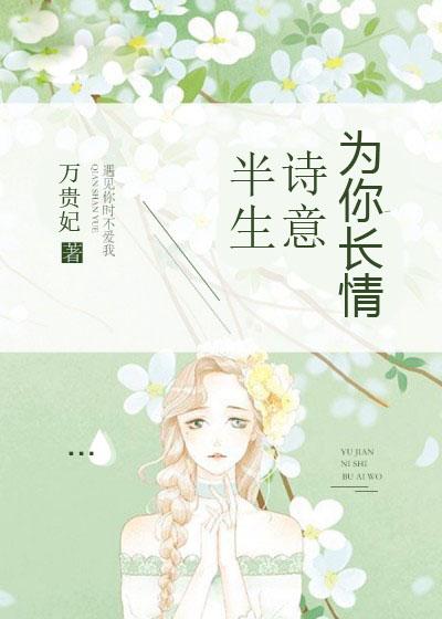 半生歌词的含义