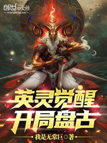 神明的血液