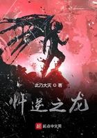 冫龙之逆鳞丶