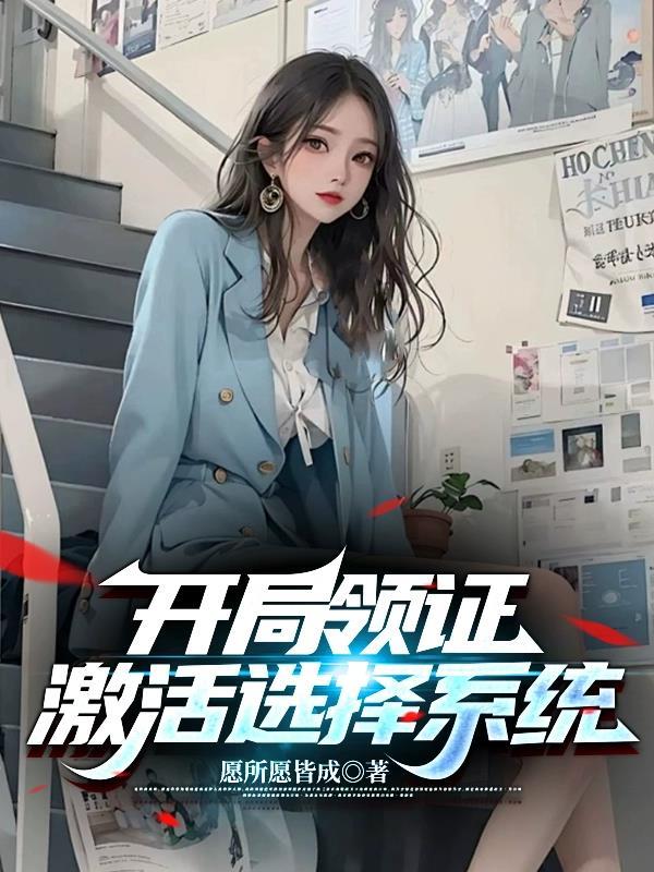 开局激活军工系统的