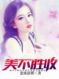 美不胜收可以形容景色吗