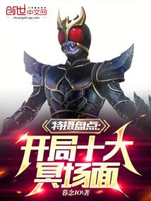 开局扮演冥王飞卢