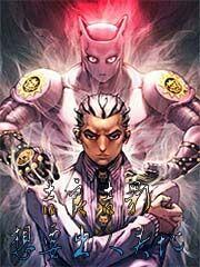 吉良吉影将会拯救人理笔趣阁txt