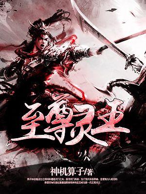 至尊灵皇几个老婆