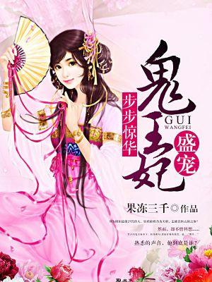 步步惊华 盛宠王妃