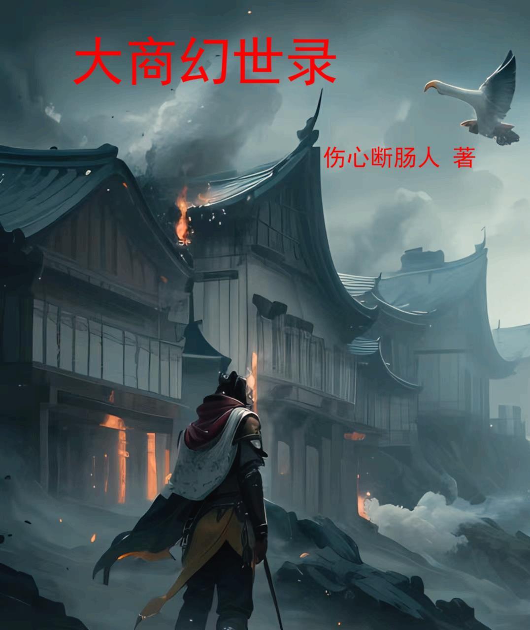 幻世录2全部详细攻略图文