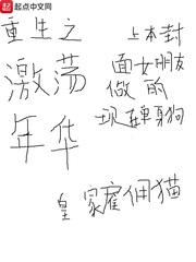 重生之激荡年华275章