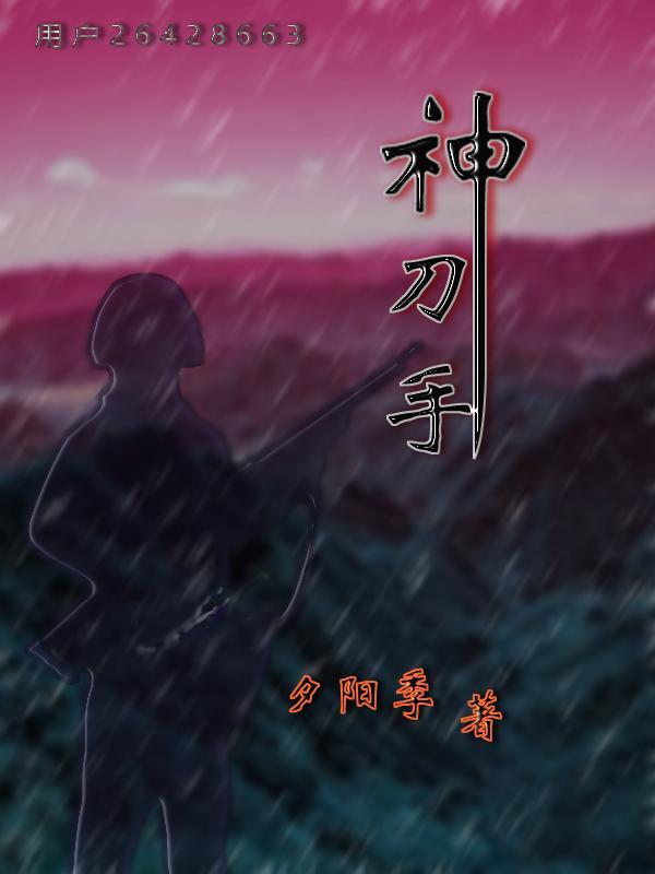 玉林神刀手