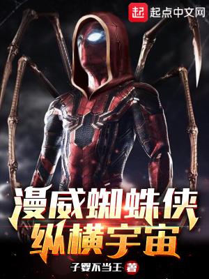 漫威蜘蛛侠纵横宇宙无限金币