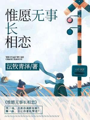 只愿无事常相见是谁写的