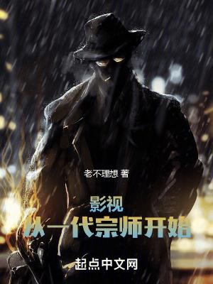 穿越到电影一代宗师的