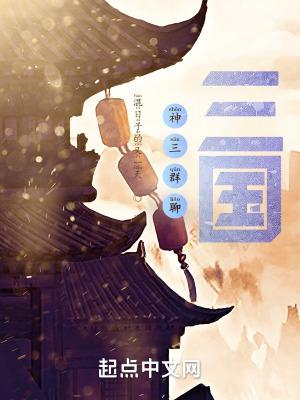 神仙三国 群雄