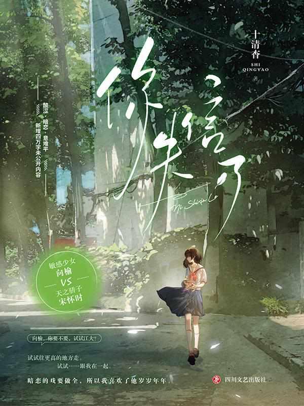 你失信了在线阅读