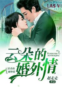 云朵感情