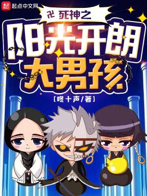 阳光开朗大男孩吉他谱