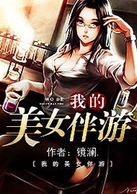 致命伴旅简介