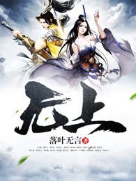 无上四字成语