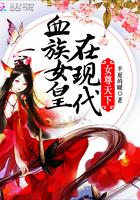 女尊天下的