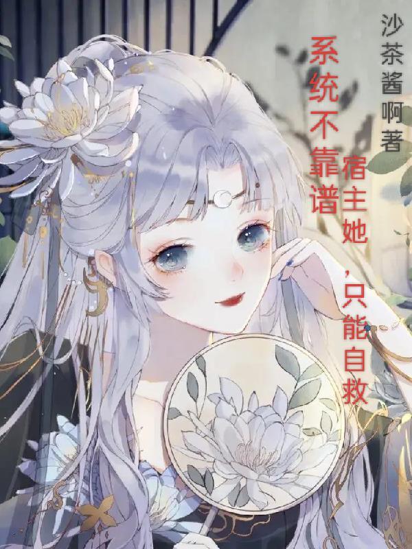 系统宿主被灌南