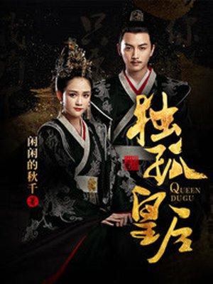 独孤皇后和杨坚