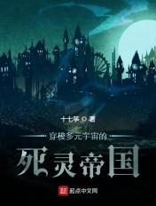 穿梭多元宇宙死灵帝国英国