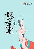 妖心妖肺什么意思