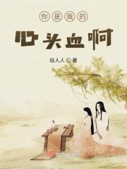 你是我心头的针