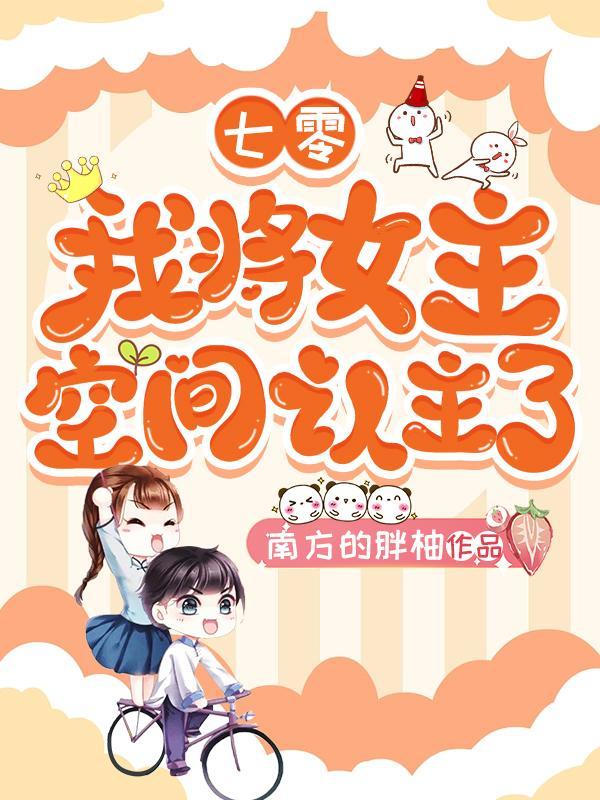 穿书七零原女主