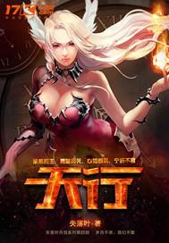 天行健是什么意思
