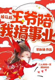 掉马后宠妃