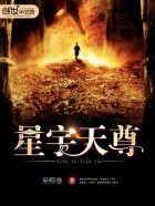 星宇人皇