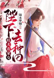 旺夫小农女全文阅读