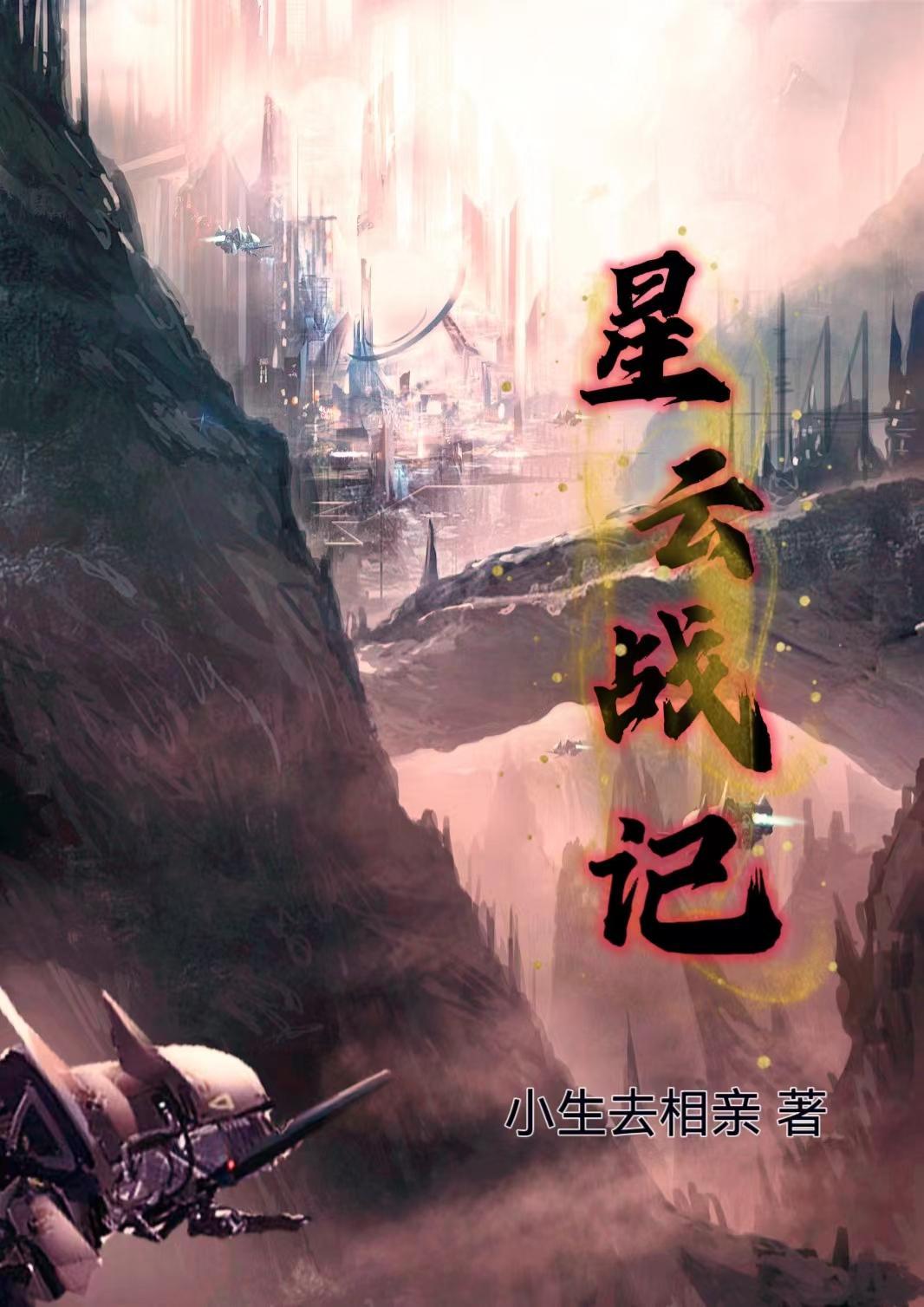 星云战记mankind最新消息