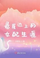悬崖边的女孩图片