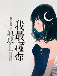 全世界最懂你的神歌曲