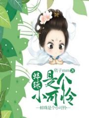三生三世珠宝怎么样
