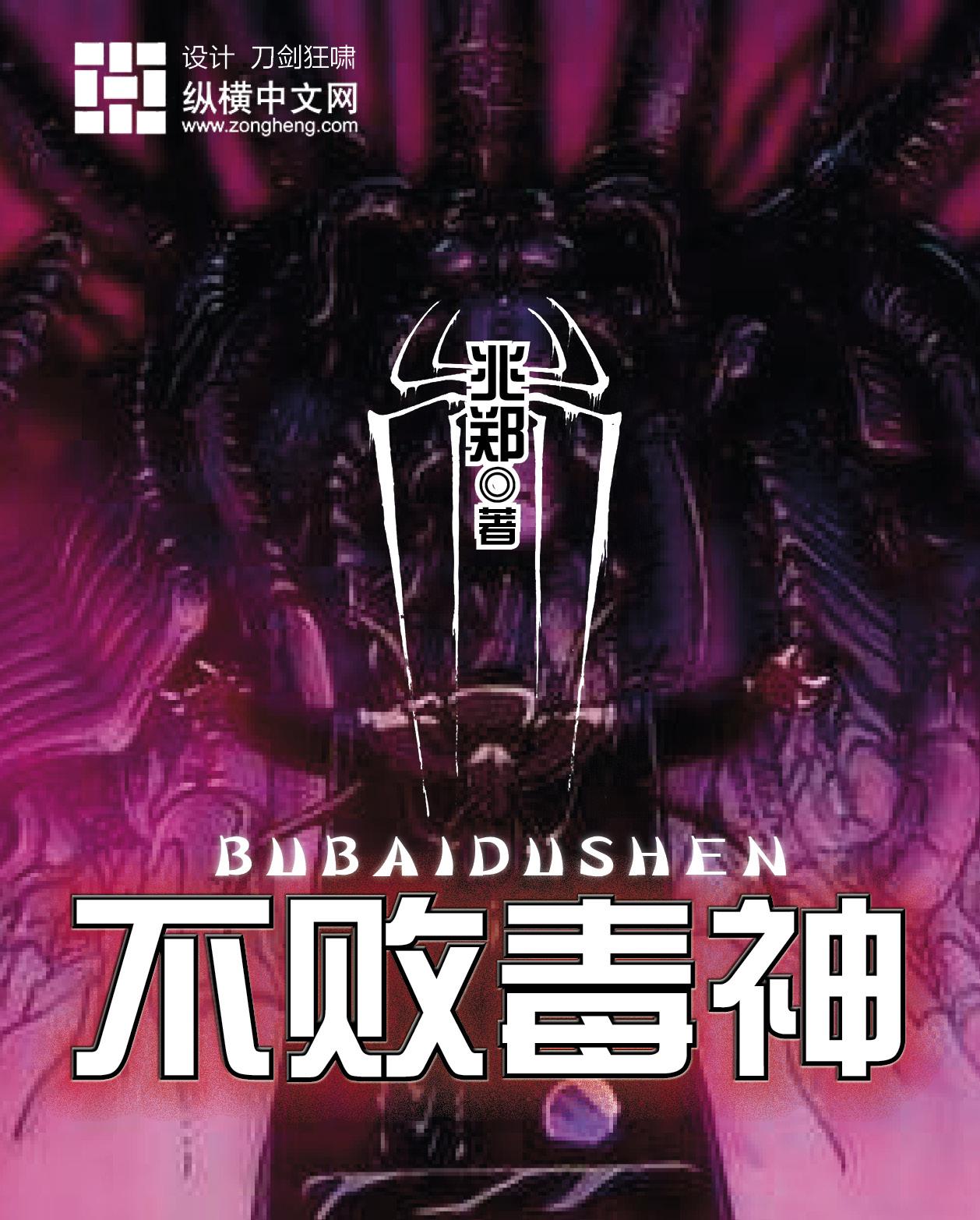 不败神婿最新章节minnaん321