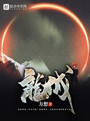 龙城电视剧演员表